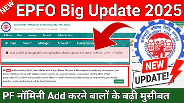 PF/UAN के नये अपडेट साल 2025 के 🔴 PF Nominee Add New Error ✅ Your profile photograph is not uploaded