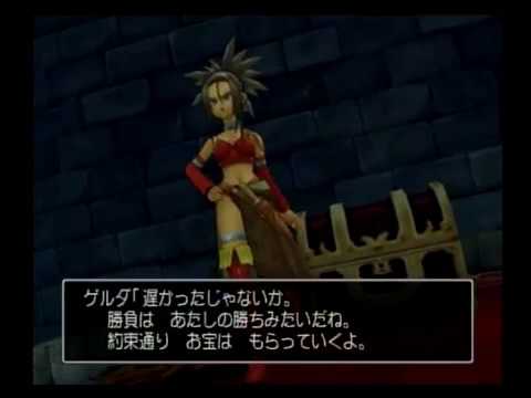 ドラクエ 8 海賊 の 洞窟