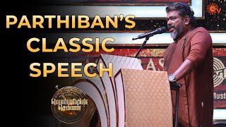 A Classic Parthiban Speech! | Ponniyin Selvan : 2 Audio Launch | Sun TV