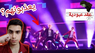 اسرار ما تعرفها عن عالم الكيبوب عقد العبودية وسبب انتحار الايدول/kpop ؟