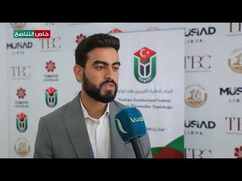 رئيس اتحاد الطلبة الليبيين في تركيا محمد الغرياني خلال ملتقي خريجي الطلبة الليبيين في تركيا 