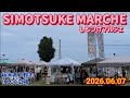 SIMOTSUKE MARCHE・しもつけマルシェ(下野市)