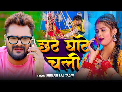 #Video | पारम्परिक छठ पूजा गीत 2025 | #Chhath Puja Song | New Chhath Puja Song 2025 | Chhath Ke Geet