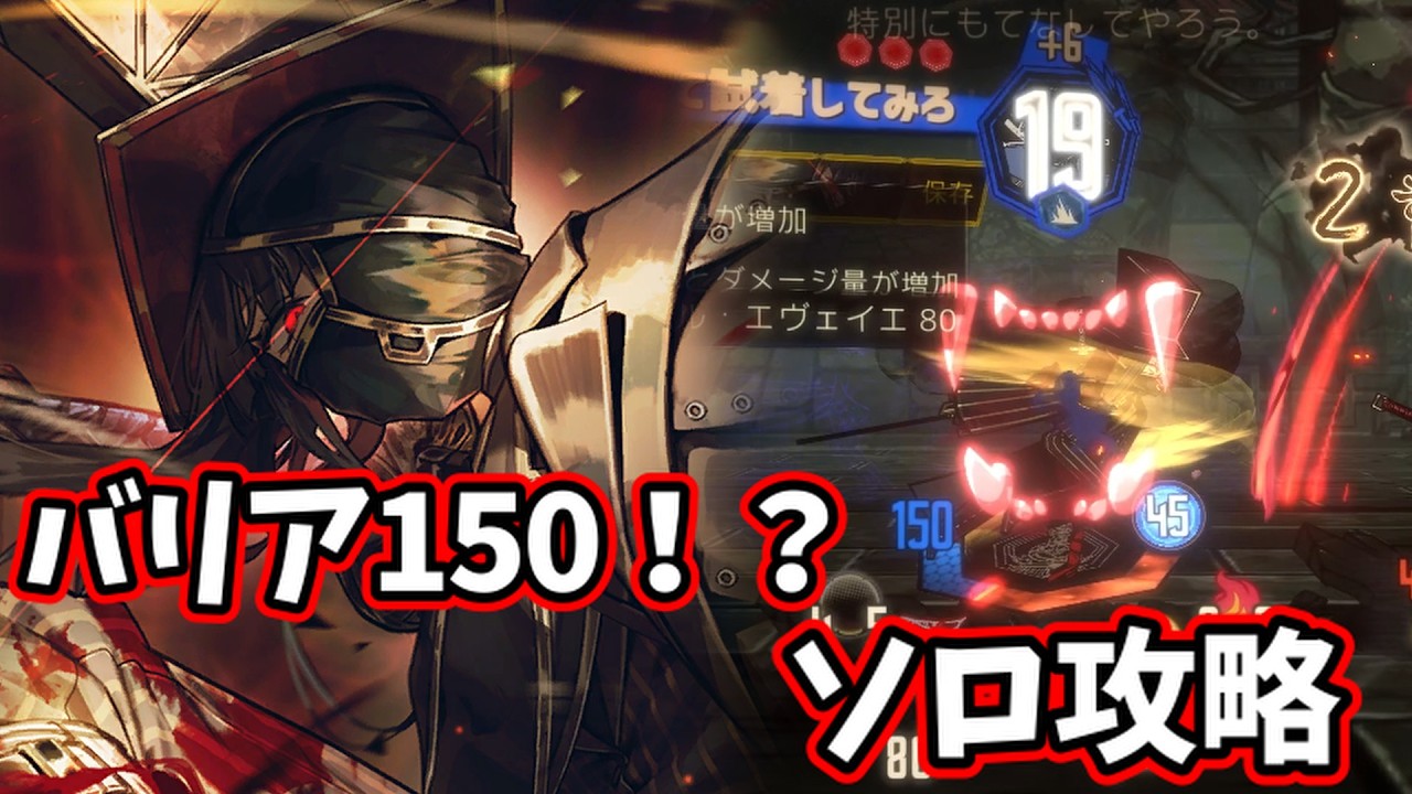 ノワール良秀 ソロ攻略 limbus company リンバスカンパニー オート