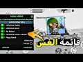 تحميل لعبة Mini Militia النسخة الجديدة مهكرة 5.3.7