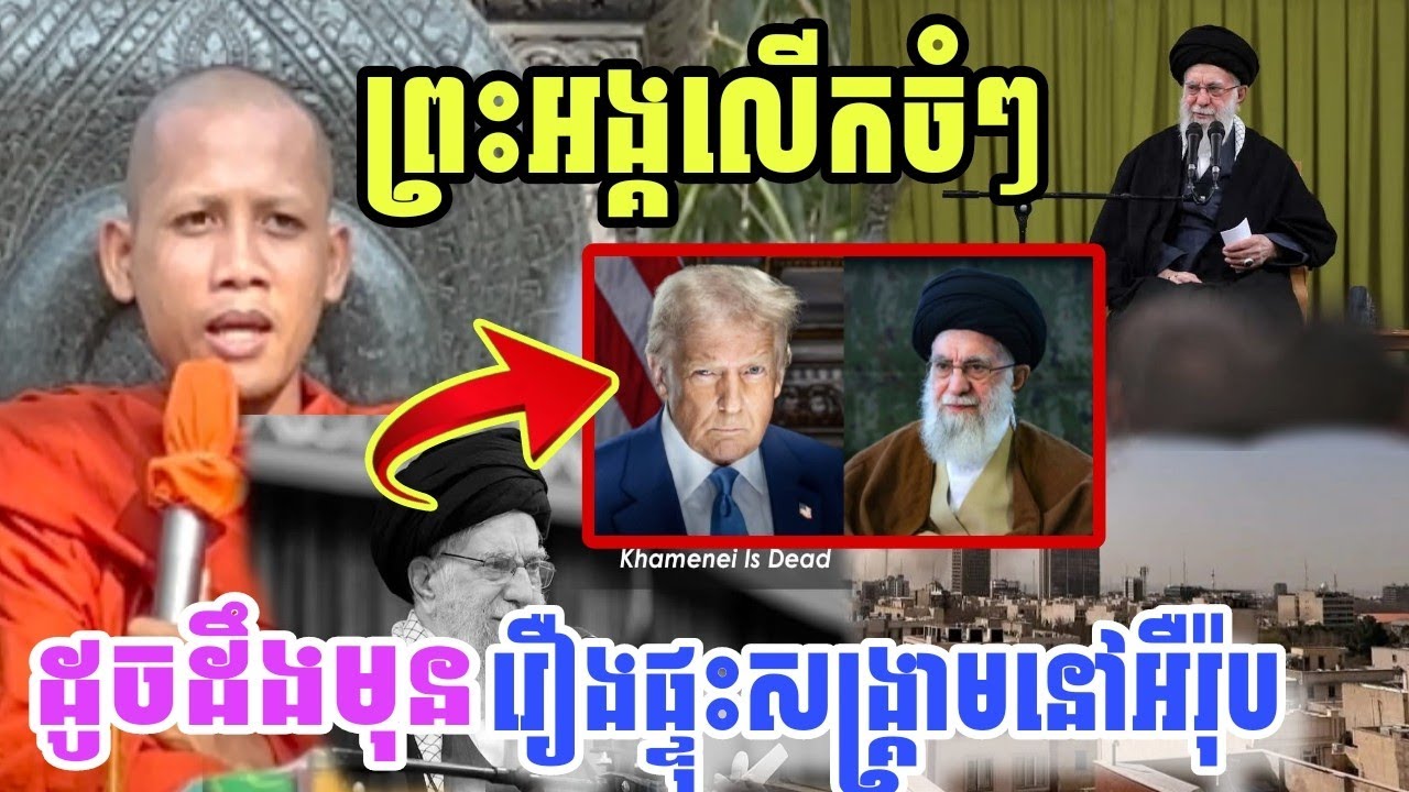 ព្រះអង្គលើកចំៗដូចដឹងមុនរឿងផ្ទុះសង្គ្រាមផ្អើលទ្វីបអុឺរ៉ុប