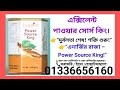 এক্সিলেন্ট পাওয়ার সোর্স কিং Excellent Power source King ডায়াবেটিস রোগিদের যৌন অক্ষমতা দূর করে 