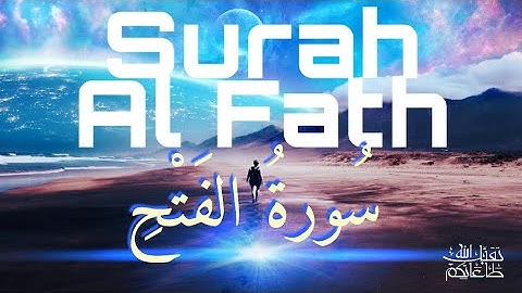 تلاوة هادئة 🌹 تريح سمعك وقلبك ❤️سورة الفتح Surah Al Fath 💐 Qari' Abdullah Humeid