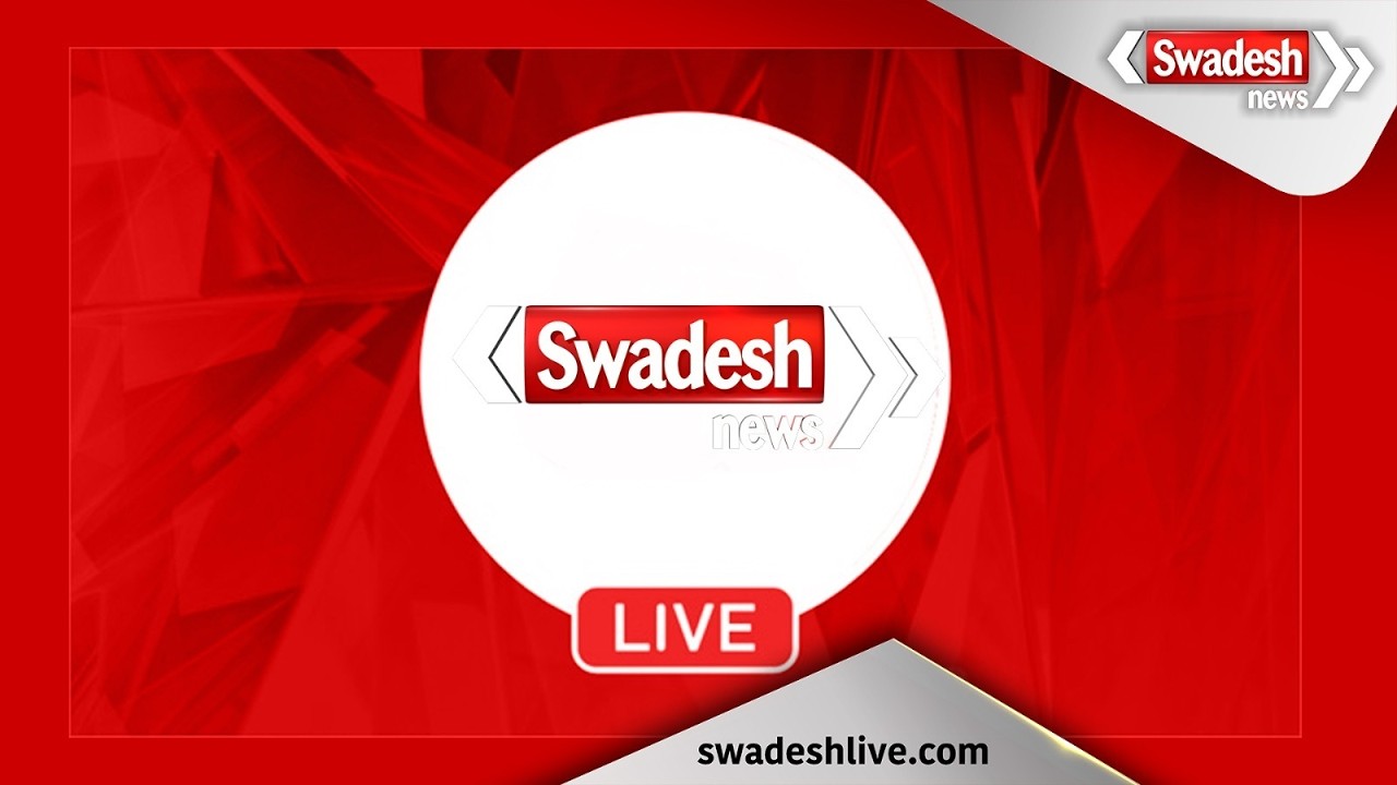 🔴LIVE: संकट में शंकराचार्य: क्या मेडिकल रिपोर्ट बनेगी फैसला का आधार? | Swadesh News |