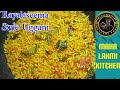 Rayalaseema Style Uggani Recipe In Telugu Easy Recipe Maha Lakshmi Kitchen
