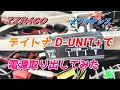 デイトナ D UNITプラスを使って電源を取り出してみました😊　【ZZR400】【DAYTONA】