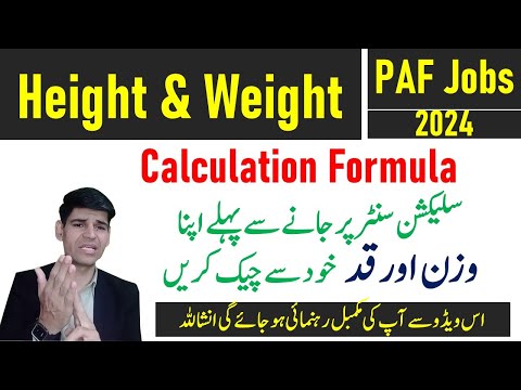 How to calculate Height and Weight for PAF jobs 2024 - اپنا وزن اور قد خود سے کلکولیٹ کرنا سکھیں