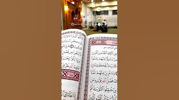 القرآن الكريم سورة الجمعه #قرآن #سورة_الجمعة #إسلام_Islam