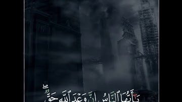 تلاوة خاشعة و مبكية للقارئ دلشاد احمد الكردي.