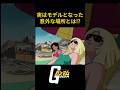 ガンダムの生みの親が語る!あのシーンのモデルが意外なあの場所#名言 #名言集 #人生 #感動 #富野由悠季 #ガンダム #エヴァンゲリオン #庵野秀明 #岡田斗司夫 #zガンダム