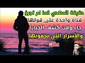 لماذا سيهاجر المهدي ويترك الأهل والسهل وكل شيء خلف ظهره ويهرب ولماذا يتهمونه بالتهم وهو نعمة النعم