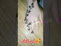 لو عايزه ترسمى حنه رقيقه كلمينى واختارى رسمتك بنفسك 01279727794 ومتنسيش الايك والمتابعة لو عايزه ترسمى حنه رقيقه كلمينى واختارى رسمتك بنفسك 01279727794 ومتنسيش الايك والمتابعة