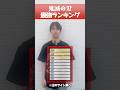 1分で鬼滅の刃の最強ランキングを埋めろ！#shorts #りょまさんちーむ #鬼滅の刃 #ランキング #tiktok