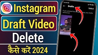 Instagram per draft reels video delete kaise kare in 2024 | How to delete instagram draft video