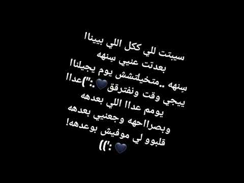 سبت ليه كل اللي بينا