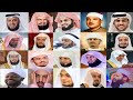 Top 25 best qari in the world   best 25 quran reciters in the world 2024