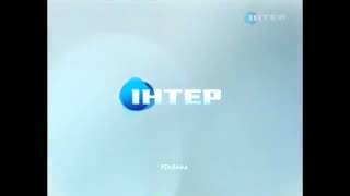 Фрагмент Рекламная заставка канала Интер (06.09.2011)