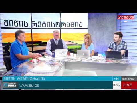 კოტე ვეკუა სასოფლო-სამეურნეო მიწის კანონზე