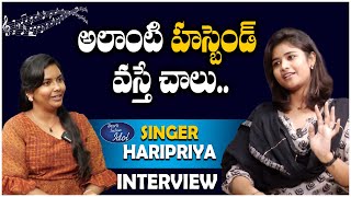 అలట హసబడ వసత చల.. Singer Haripriya Exclusive Interview Telugu Indian Idol Tfpc