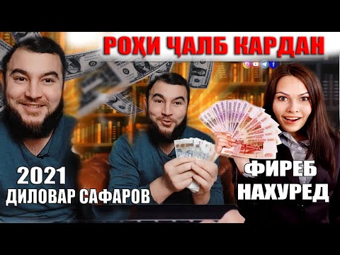 ОХИР ЭХТИЁТ КУНЕД. Диловар Сафаров  Dfilm.tj Dilovar Safarov