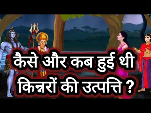 वीडियो: कर्नरो की उत्पत्ति कब हुई?