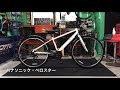 電動アシスト自転車・パナソニック・ベロスター