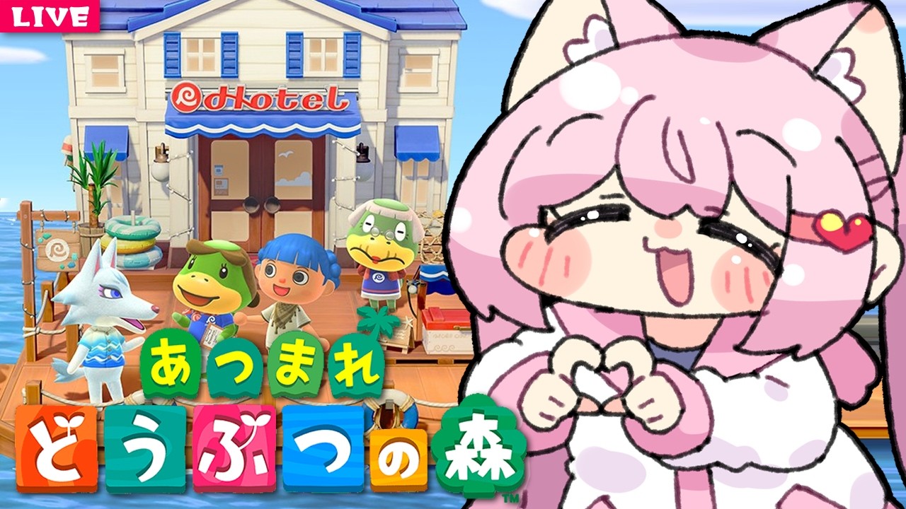 【 あつ森 】 春になったあつ森やりながら雑談枠ぅ【 Animal Crossing 】vtuber