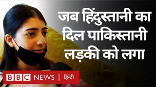 Pakistan Girl Heart Transplant: पाकिस्तान की लड़की का India में हुआ मुफ्त हार्ट ट्रांसप्लांट (BBC)