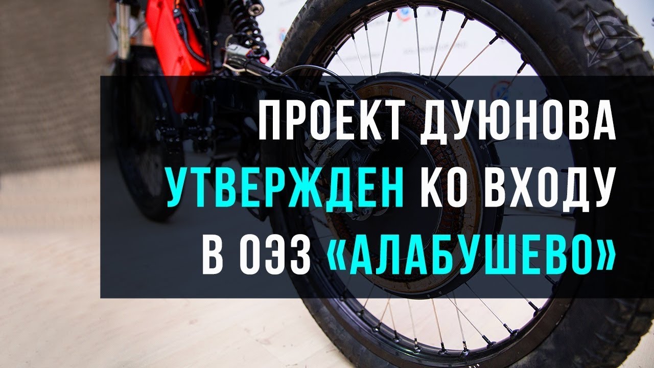 Двигатели дуюнова обман Двигатели дуюнова обман