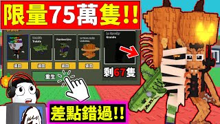 【偷走一顆腦紅】🎃我獲得了南瓜縫合怪🎃【Steal a Brainrot】【老頭】【ROBLOX】CC 全字幕