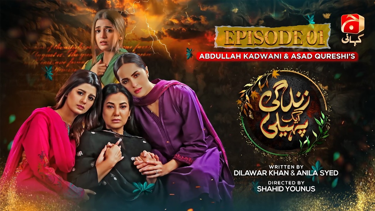 Zindagi Aik Paheli Episode 01 | Laiba Khan - Haroon Shahid - Nimra Khan | Geo Kahani