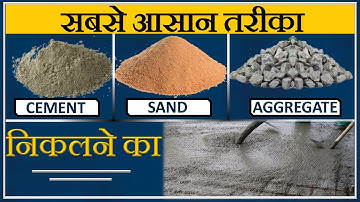 M25 Concrete Grade | How to Calculate Cement, Sand, and Aggregate for Mix Design || By CivilGuruji