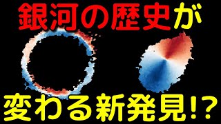 初期宇宙で「天の川銀河とよく似た天体」を新発見！