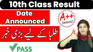 10th Class Result 2023 - Matric Class Result 2023