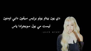-تعــلم نطق راب جيني Kill This Love| نطق ، راب |Jennie |♡♡. -تعــلم نطق راب جيني Kill This Love| نطق ، راب |Jennie |♡♡.