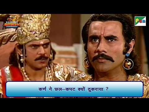 Why Did Karna Reject Deceit? | Mahabharat Scene | B R Chopra | Pen Bhakti