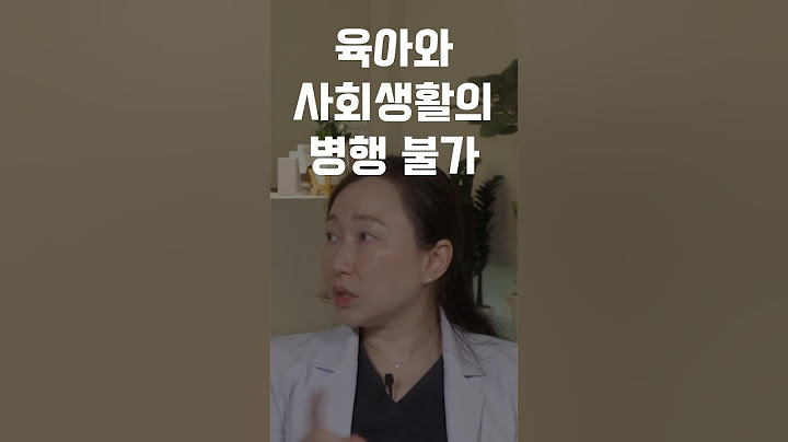 아이 셋 엄마 정쌤이 말하는 대한민국이 아이를 안 낳는 이유