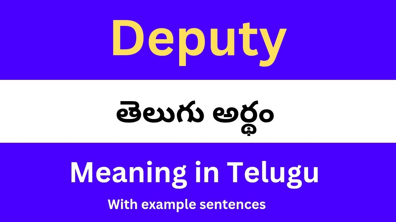 Deputy meaning in telugu with examples | Deputy తెలుగు లో అర్థం @Meaning in Telugu