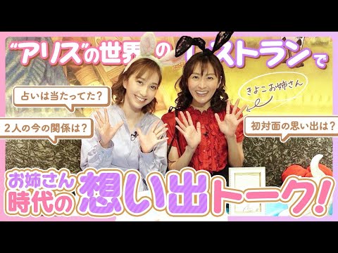 想い出トーク ママっ子 を泣かせない方法は きよこお姉さんのすごい所は お姉さん時代を振り返ってみた