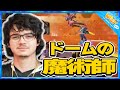 ジブラルタルを華麗に操るアルブラレリー。ドームの魔術師なのか!?【エーペックス/Apex Legends/日本語訳付き】