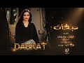ترند التيك توك غطيت شعري والوجه والهبري احمد سليمان 2026