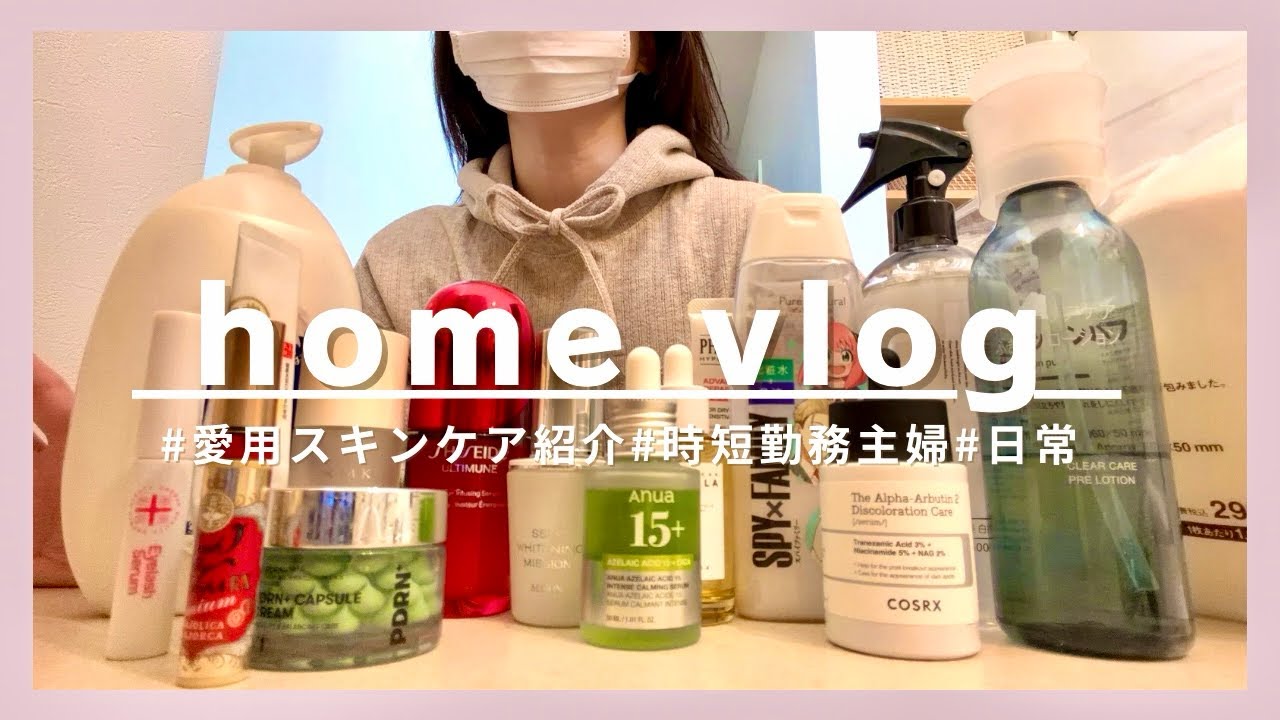 #主婦vlog