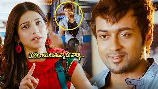10 వేలు అడుగుతున్నారు వాళ్ళు || Suriya || Shruti Haasan || Kotha Cinema