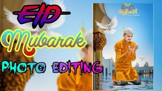 ramzan eid mubarak photo editing ||| eid mubarak photo editing 2019 screenshot 5