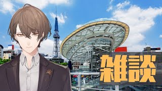 【雑談】VJC名古屋お疲れ様でした！＆最近使ったデッキの話など【にじさんじ/加賀美ハヤト】